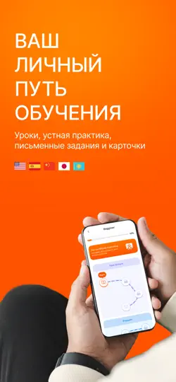 Скриншот Oki: Изучение языков на iPhone 1