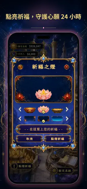 超級玩家: 掌控人生必備輔助神器 screenshot 4