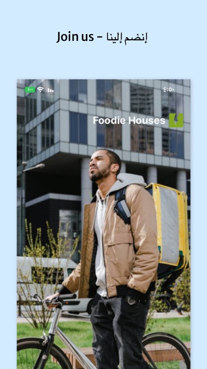 Foodie Driver - فودي توصيل screenshot-3