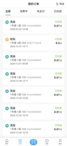 呱呱物联 screenshot