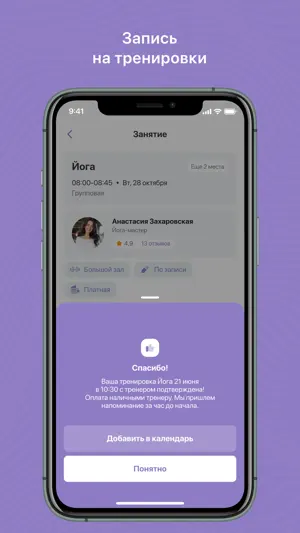Flexyton screenshot 4