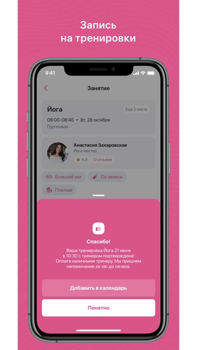 Screenshot #3 pour VSEMSTRETCHING
