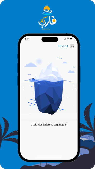Screenshot 2 of Qarebcom App