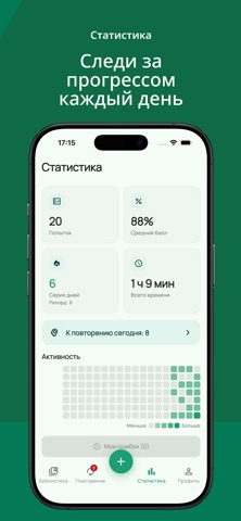 Testly App Screenshot 6 of 7