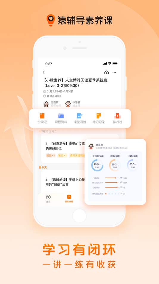 #3. 猿辅导素养课 (iOS) Podle: Guangzhou Jiuju Technology Co., Ltd