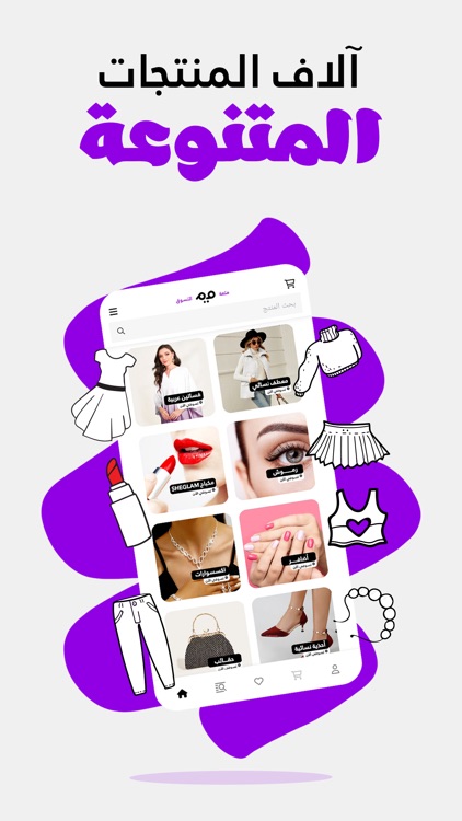 MEAM ميم screenshot-4