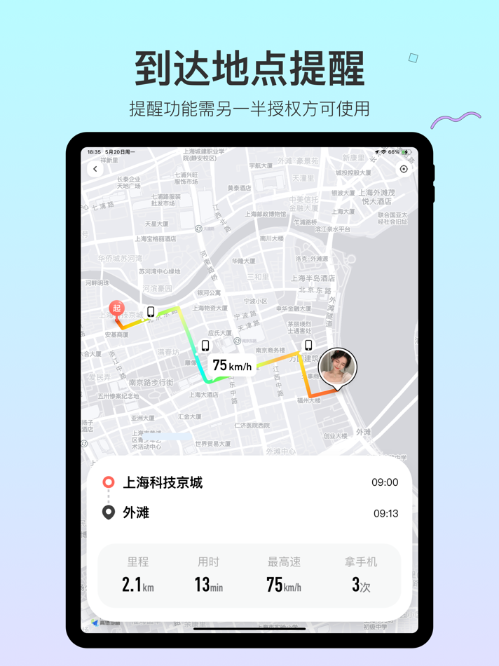 #4. Bind-情侣自动报备 (iOS) Podle: Shanghai Liangxiu Network Technology Co., Ltd.