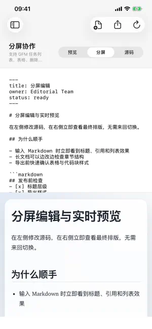 Markdown File Reader screenshot 2