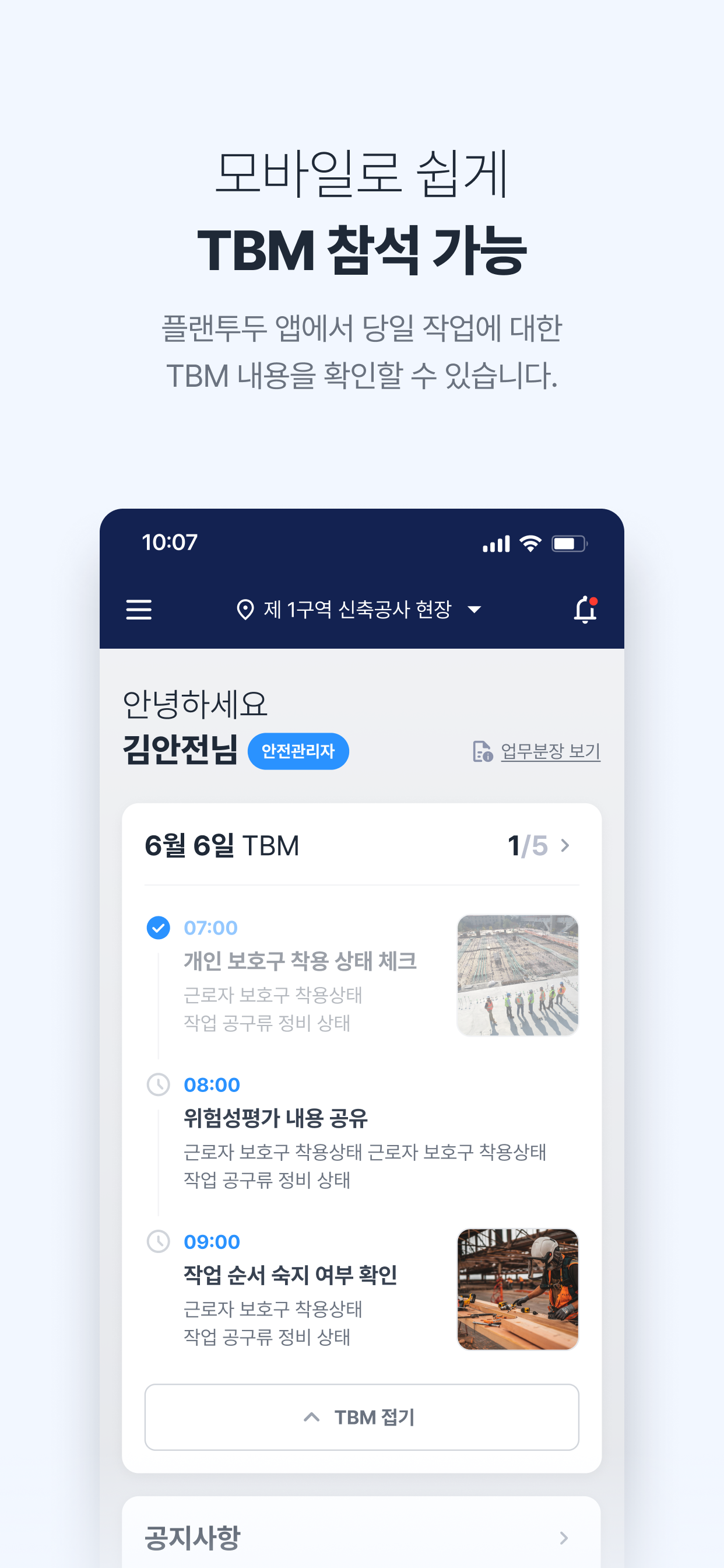 Plan2Do - 쉽고 간단한 중대재해 예방 플랜투두 screenshot 3