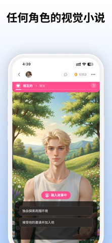 Sidehop - AI视频与聊天 screenshot