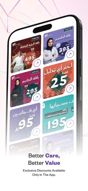 Wareed Labs | مختبرات وريد iPhone screenshot 4