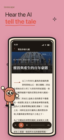 Lorescape: AI Tour Guide Screenshot 3 of 4