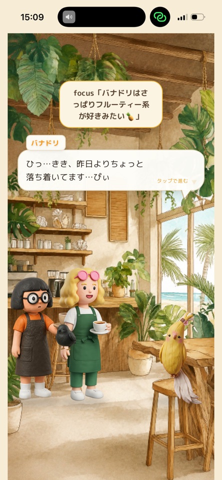 Honi & Focus 南の島のカフェ screenshot 1
