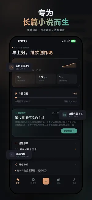 清墨灵思 screenshot 4