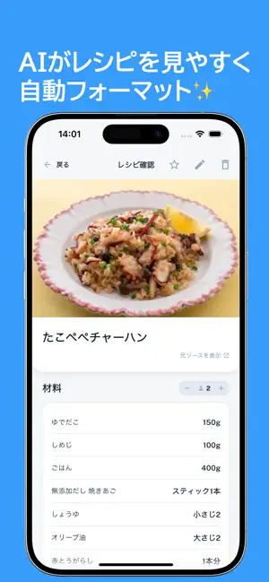 ohako レシピ管理 screenshot 3