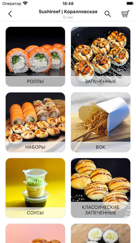 #1. Sushireef (iOS) 由: Sophie Edis