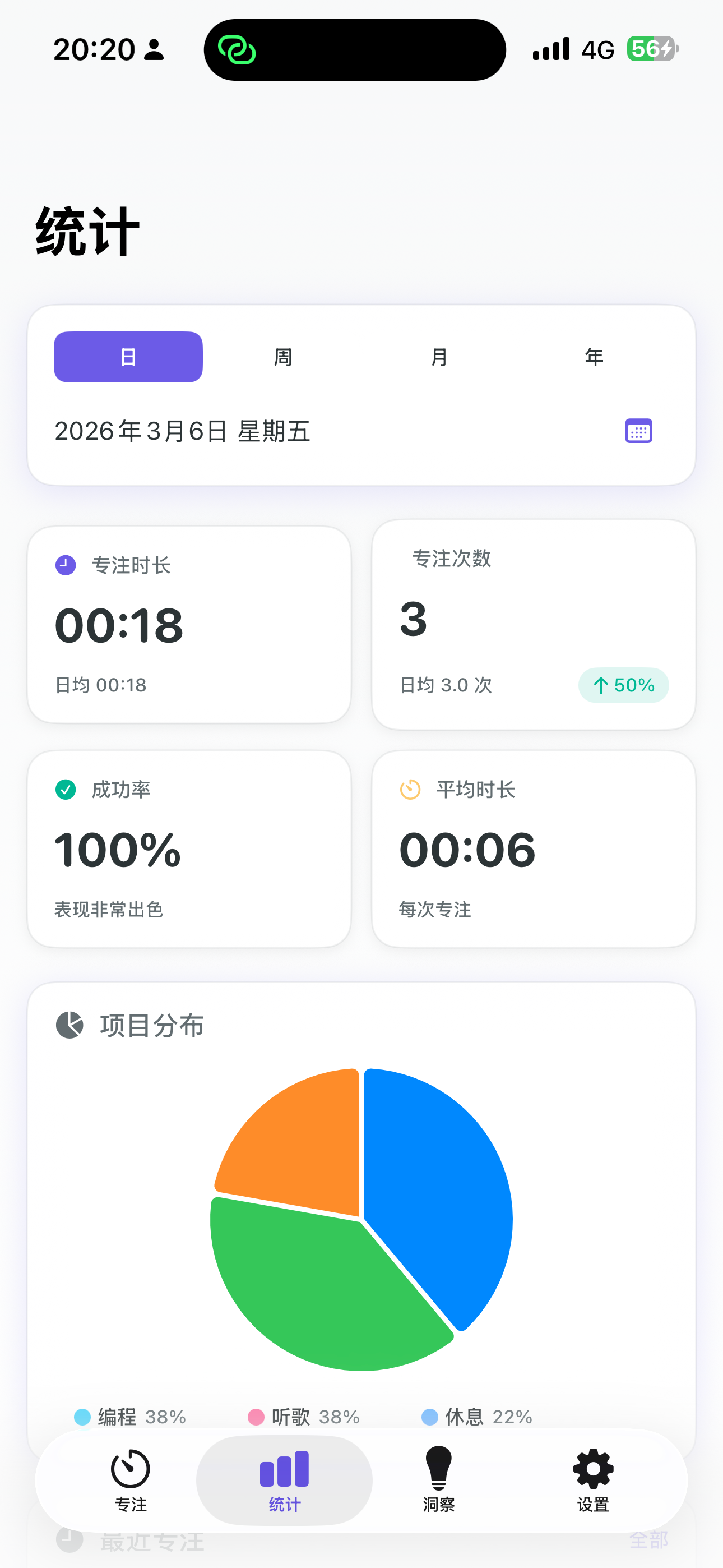 知止 screenshot 9