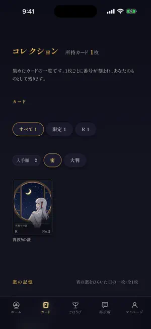 月見台 screenshot 3