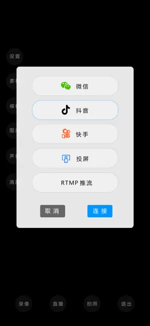 右拍 screenshot 3