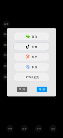 右拍 screenshot