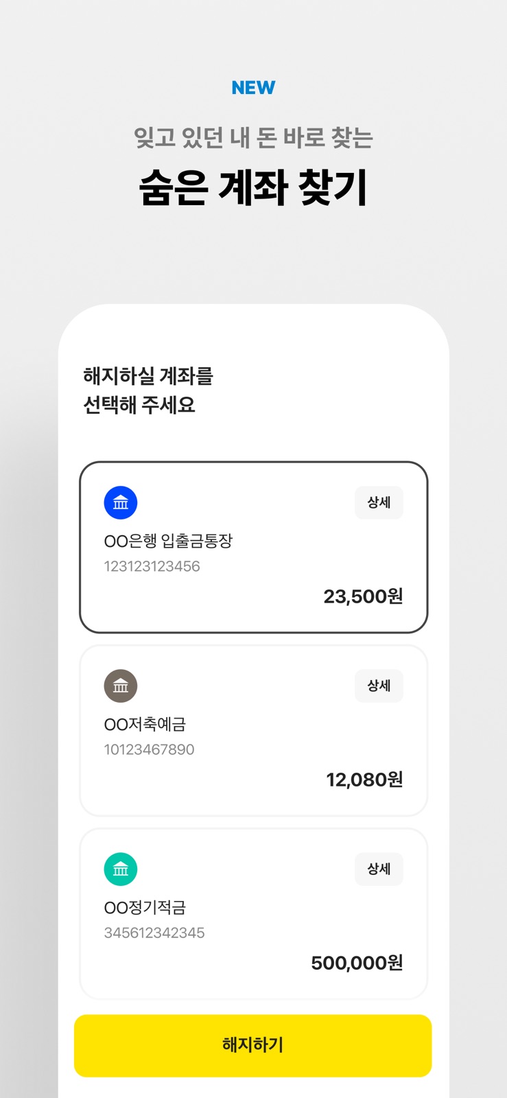 카카오뱅크 iphone screenshot 3