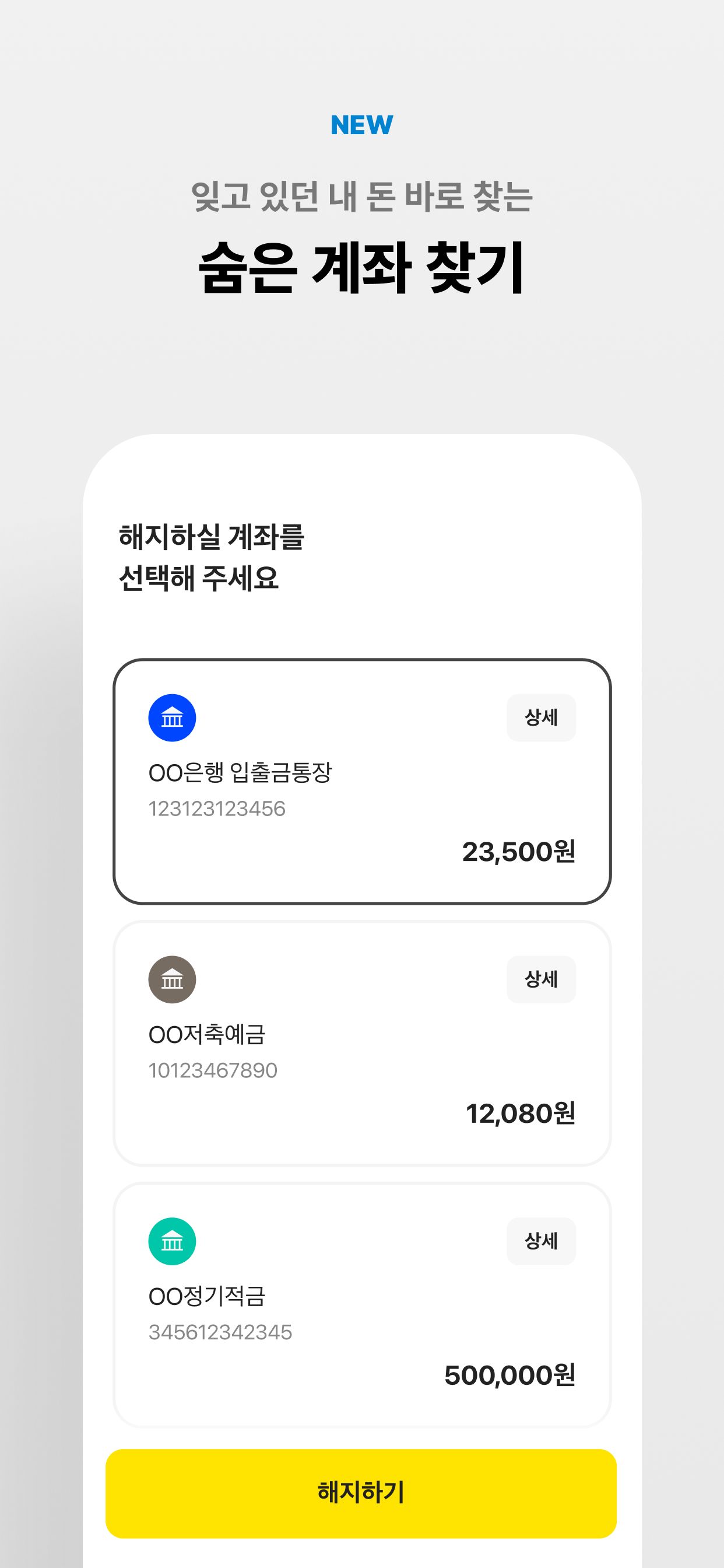 카카오뱅크 screenshot 3