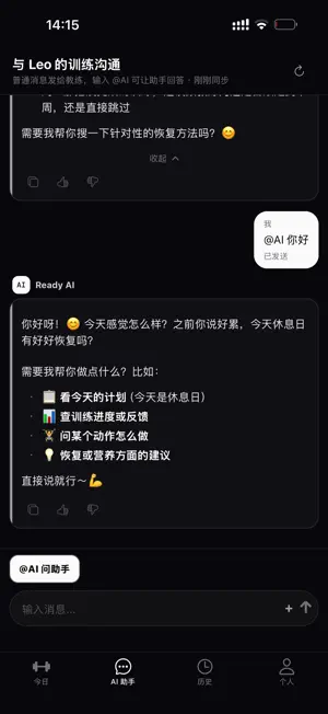 Ready 学生端 screenshot 2
