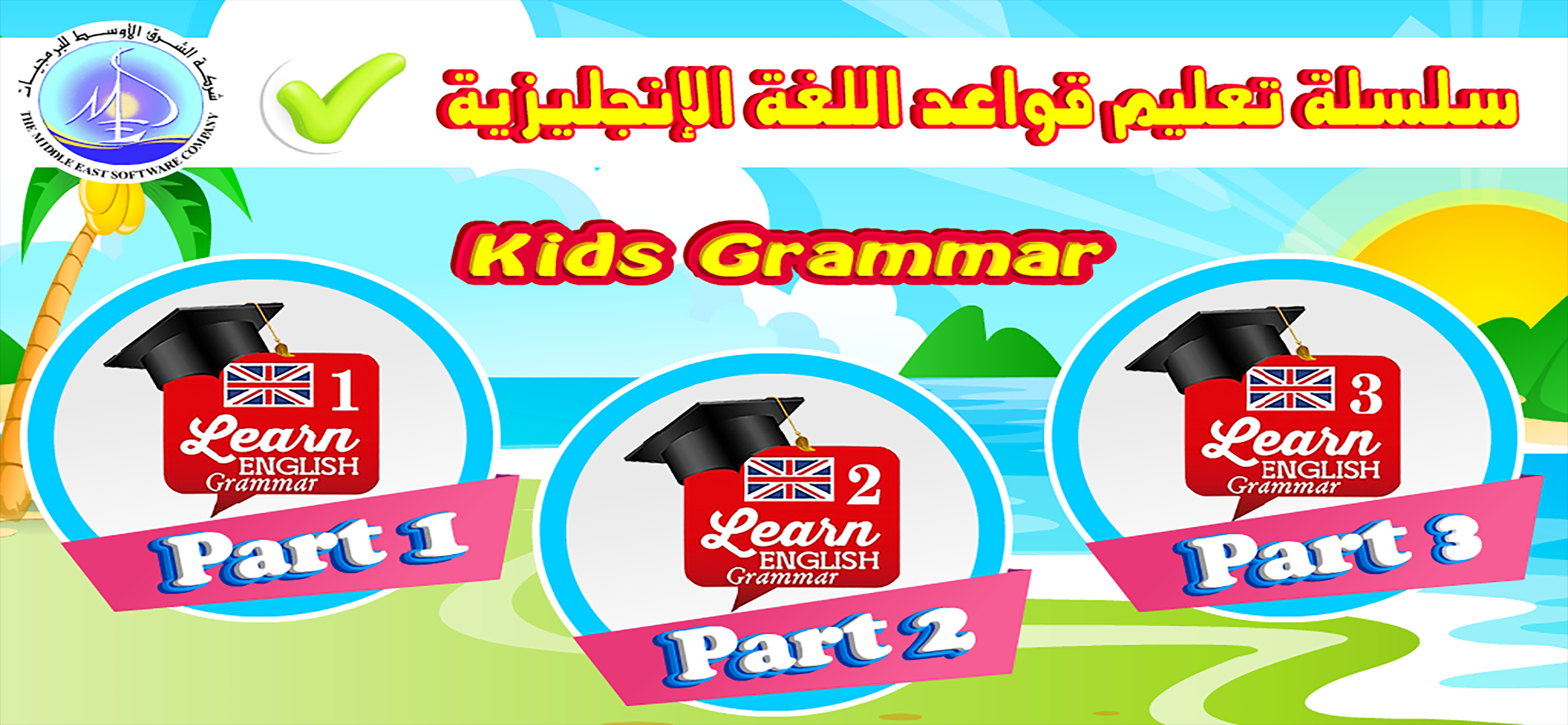 Grammar for All