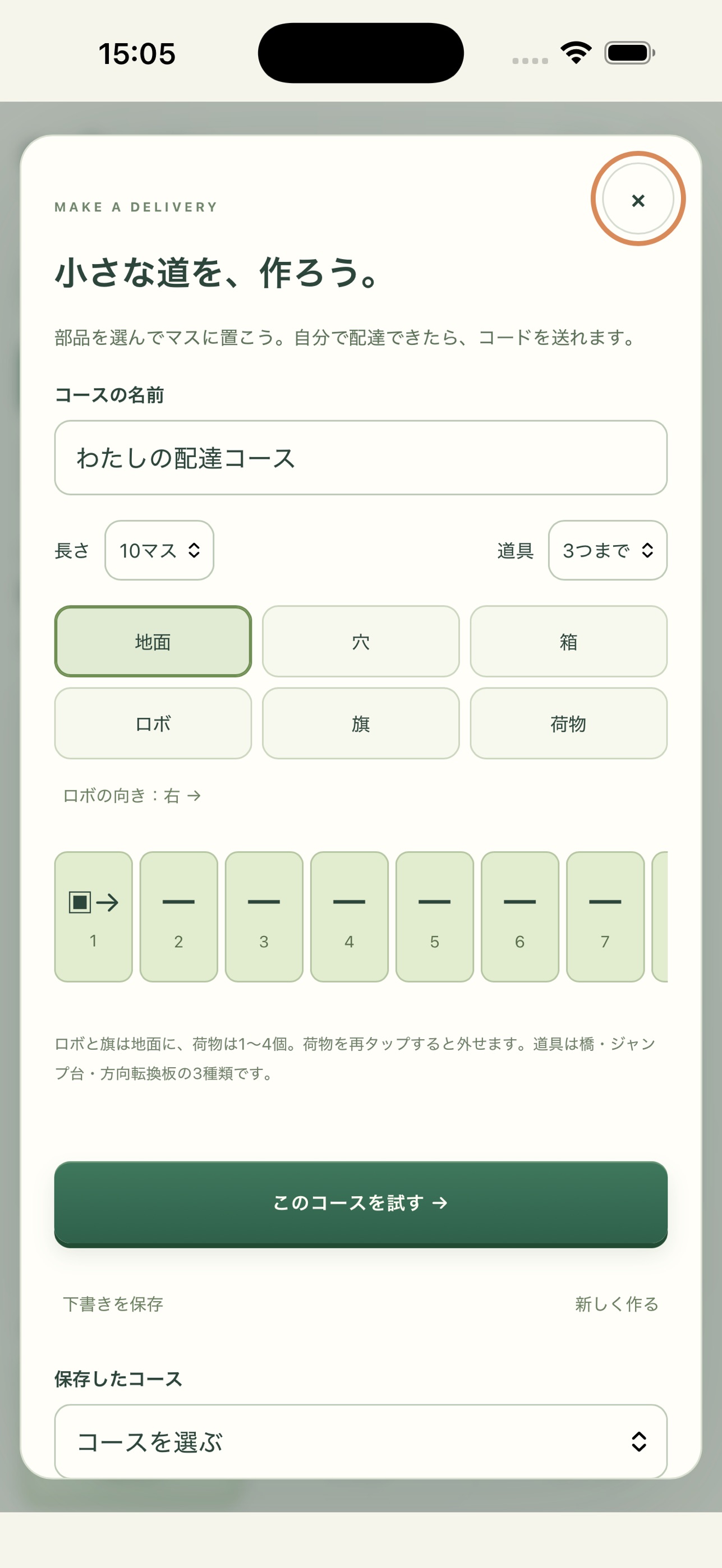 Screenshot 3 of あと3つで届く