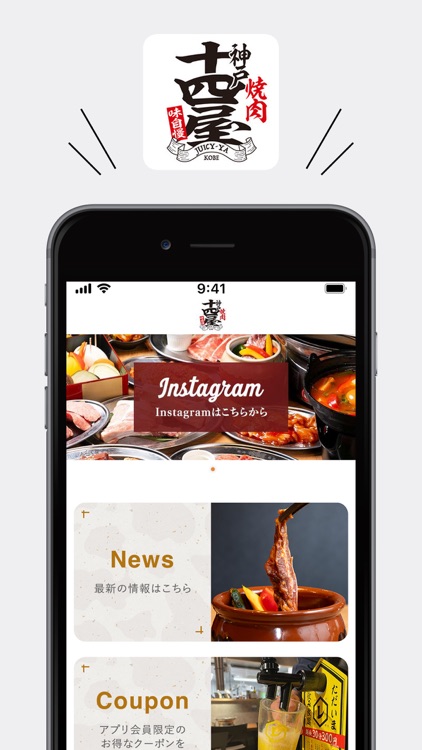 焼肉神戸　十四屋