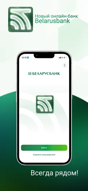 BELARUSBANK screenshot 1