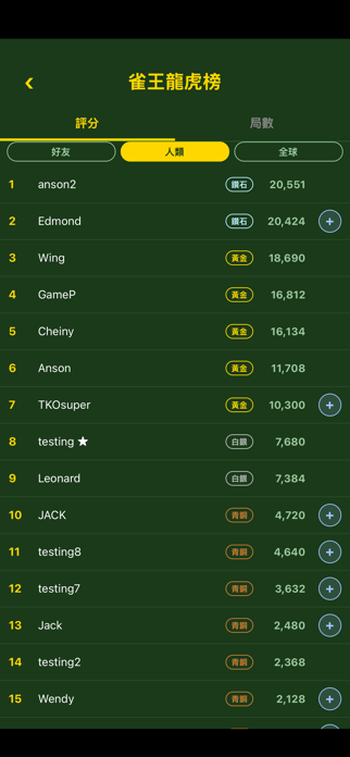 Mahjong War Screenshot 5 of 7