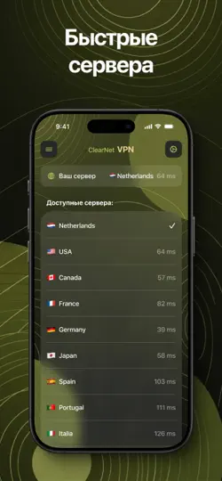 Скриншот Авокадо ВПН на iPhone 2