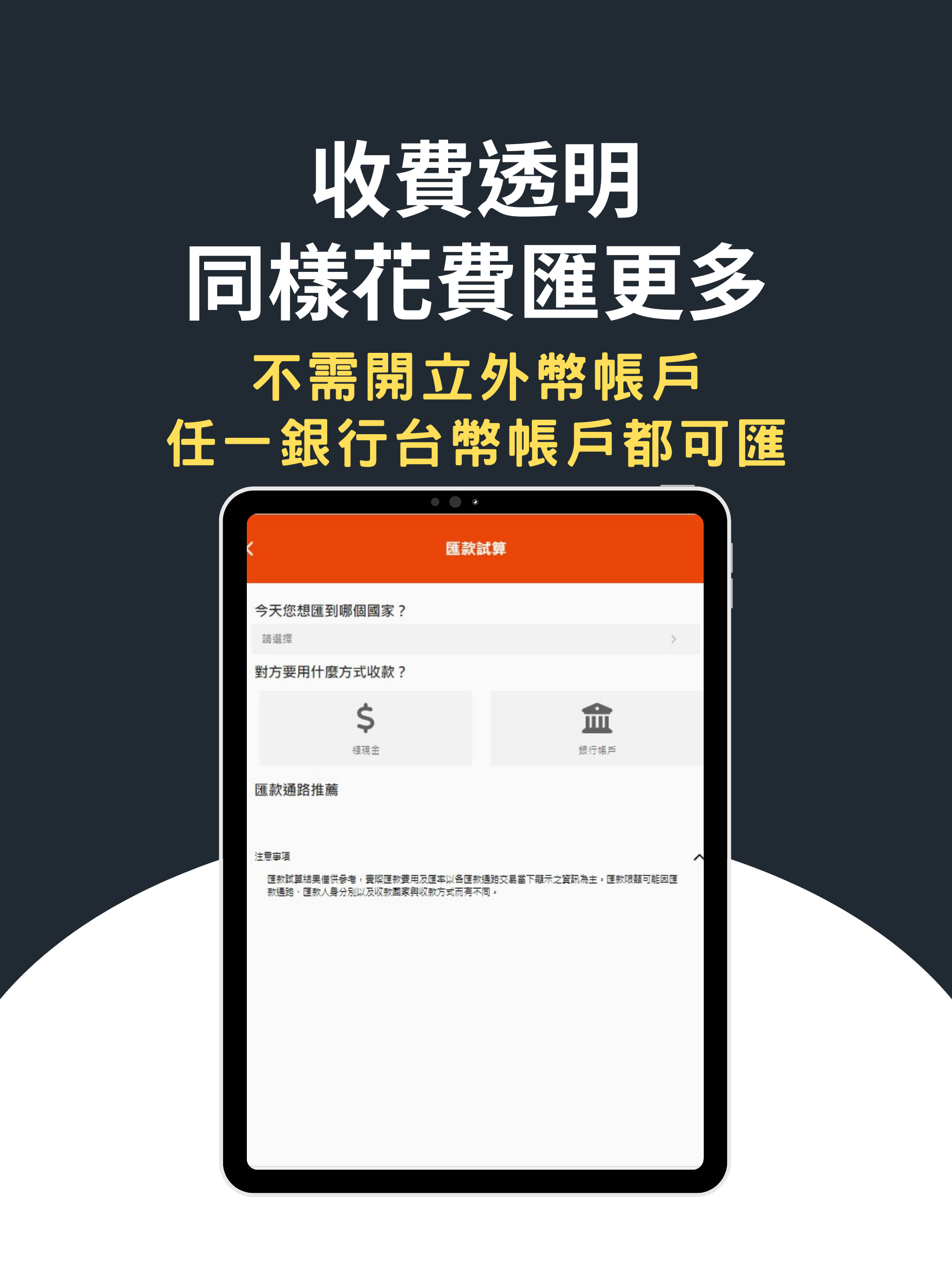 京城銀行「京匯通」-全球數位匯款(京速PAY｜Q-Send)