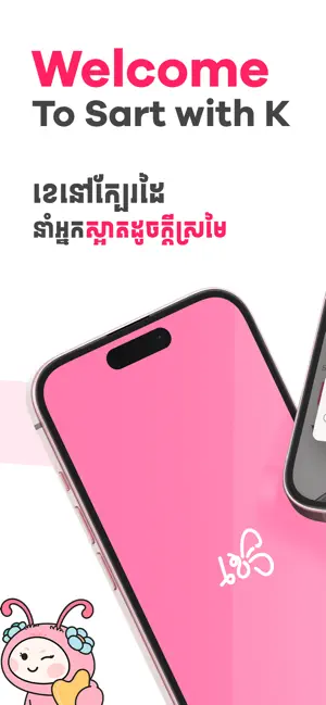 SART WITH K screenshot 1