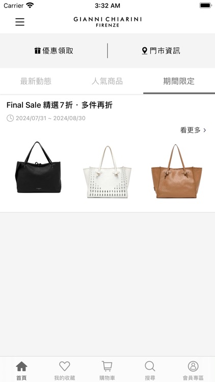 Gianni Chiarini 台灣官方網站 screenshot-3