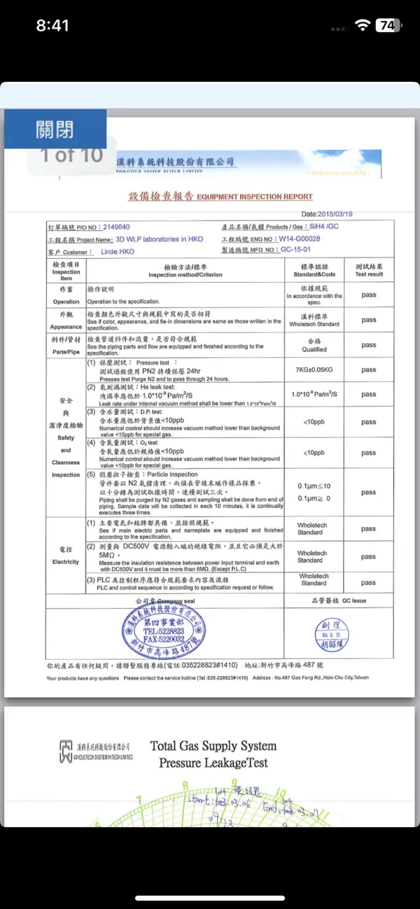 Screenshot #3 pour 漢科行動履歷