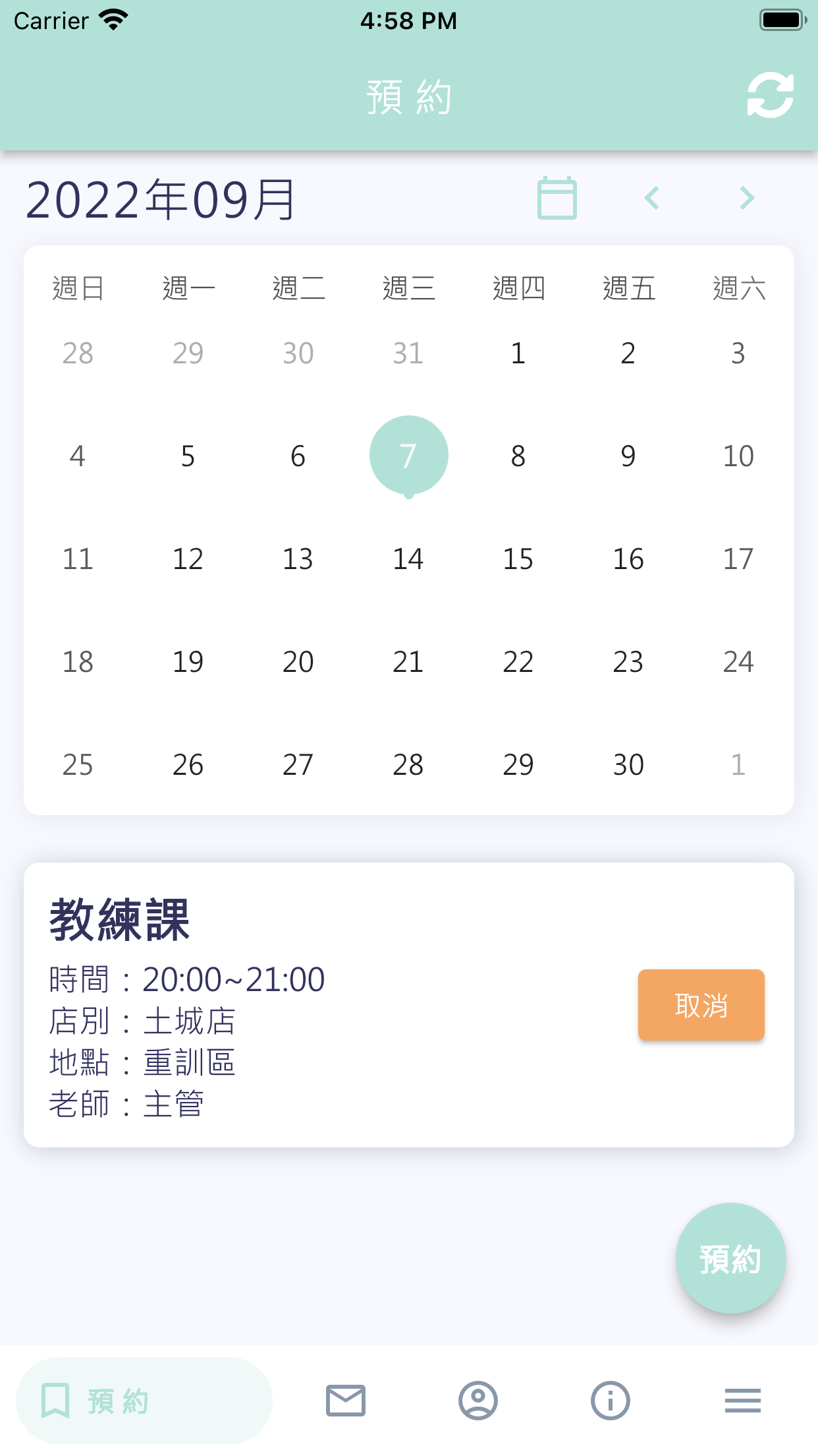 好客健身房HOWKIND FITNESS