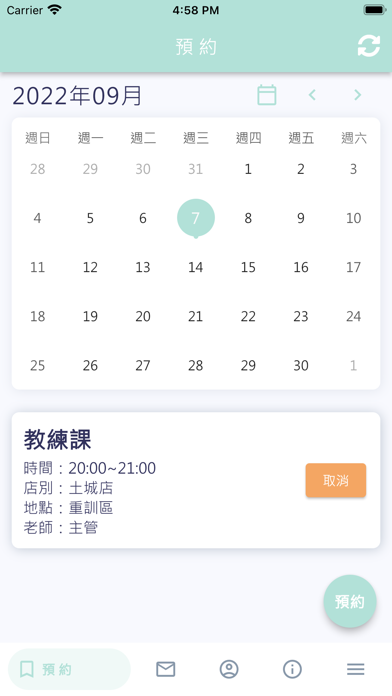好客健身房HOWKIND FITNESS Screenshot
