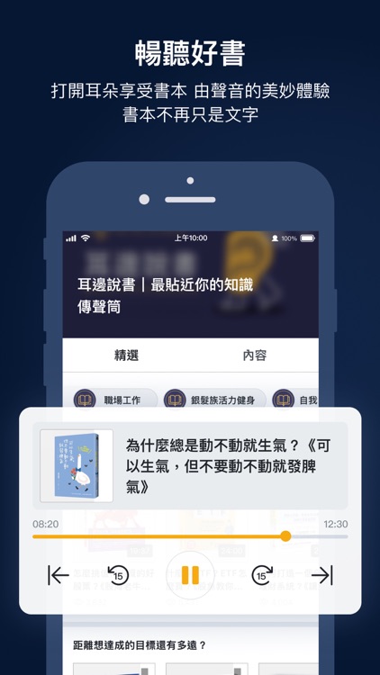 PressPlay Academy 最懂你的學習平台！ screenshot-4