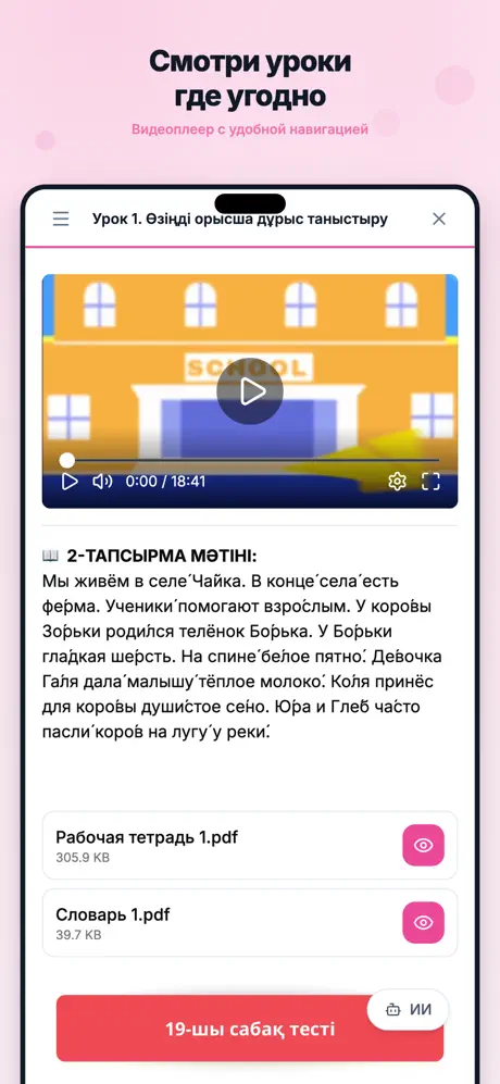 AkoSpeaks screenshot 3