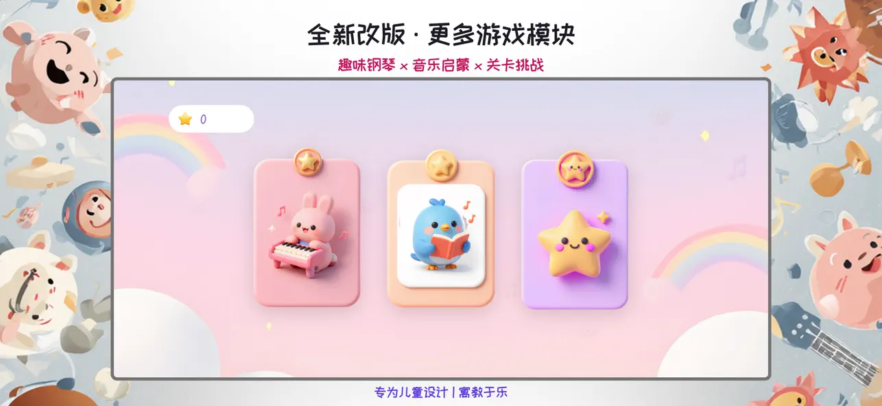 Screenshot #1 pour 弹钢琴学儿歌 HD(别踩白块,钢琴简谱,钢琴谱大全)