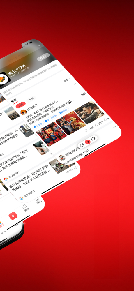 亚美 - 海外华人社交媒体 screenshot 2