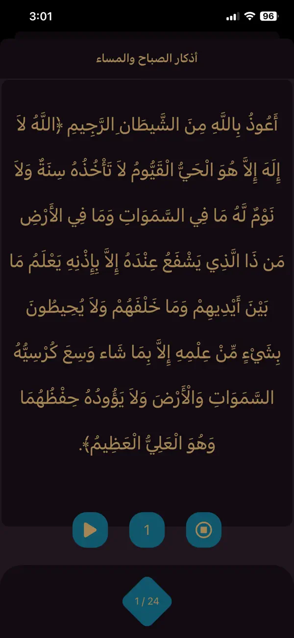 #5. Athan Times (iOS) De: MOHAMED RASUL