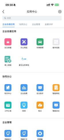 国恩东明 screenshot