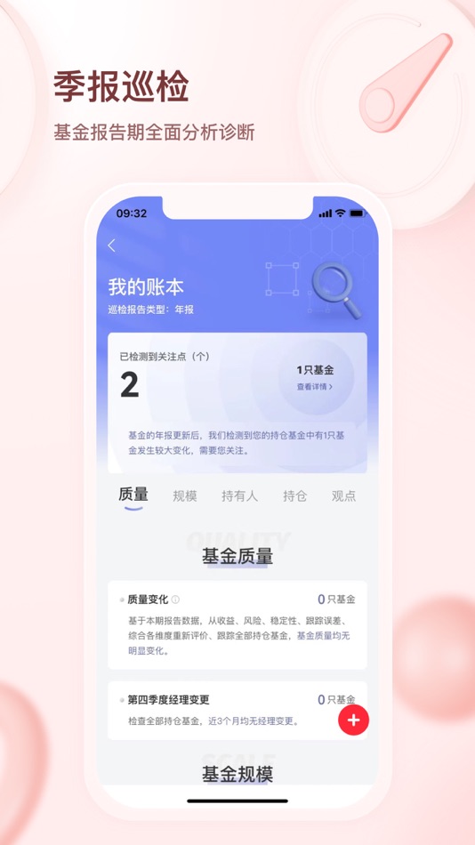 #3. 韭圈儿-温暖你的投资 (iOS) 由: TianJin Ai Si Ji Information Technology Co.,Ltd.