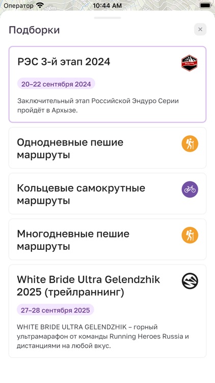 Где трейл screenshot-5