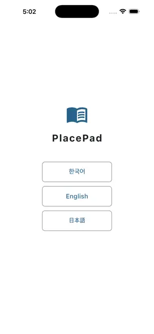 PlacePad screenshot 1