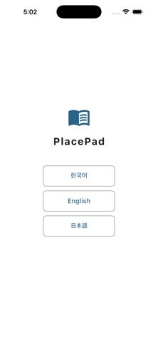 PlacePad Screenshot 1 of 6