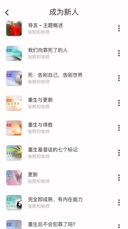 #2. 福音电台信息 (iOS) 由: Yahwehs People Limited